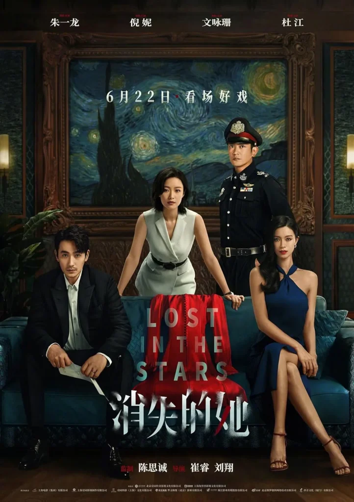 Cô ấy mất tích – Lost in the stars (2022)