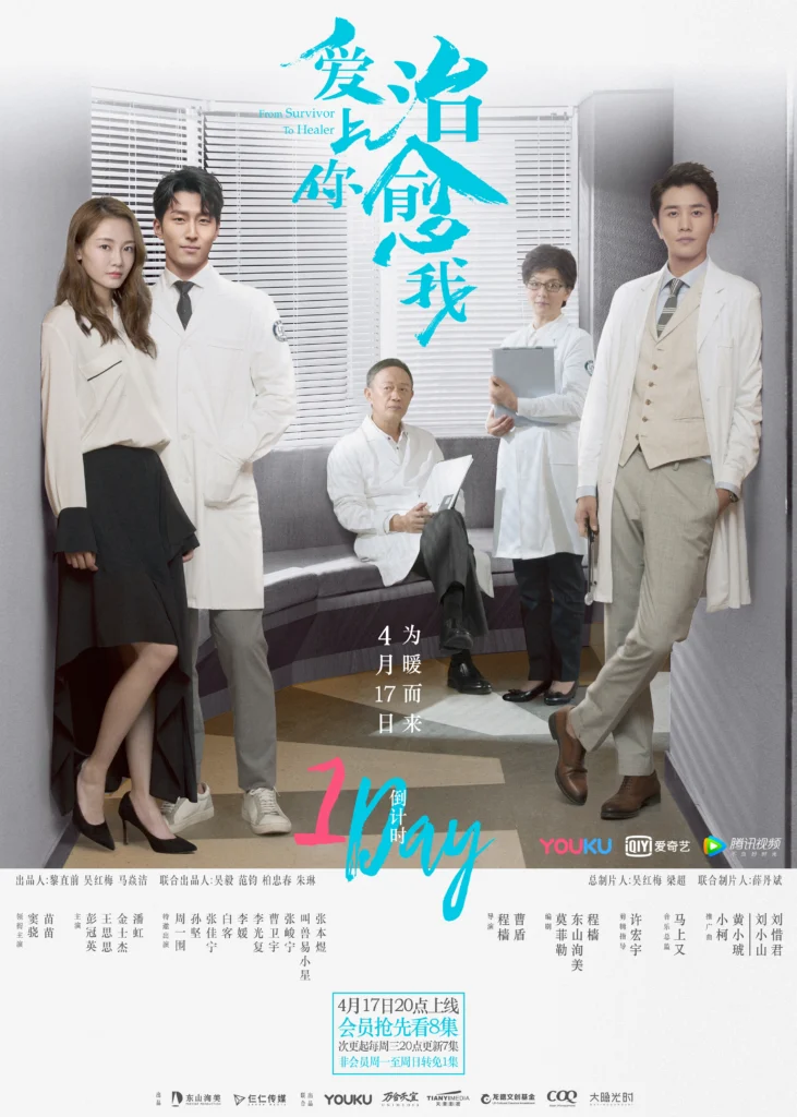 Yêu em, người chữa lành vết thương cho anh – From Survivor to Healer (2019)