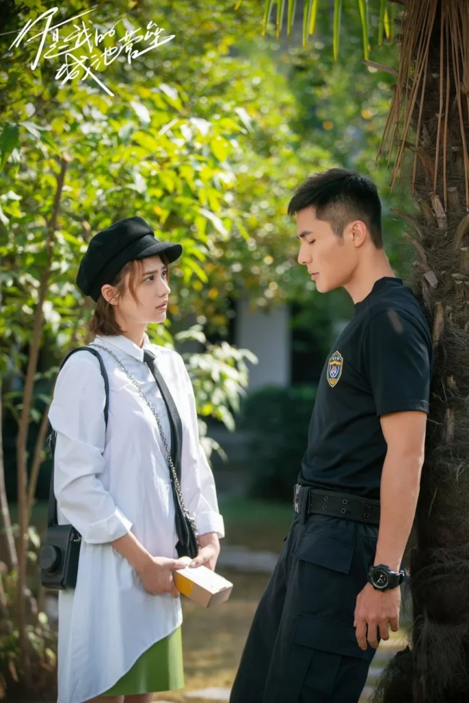 Em là thành trì doanh lũy của anh – You Are My Hero (2021)
