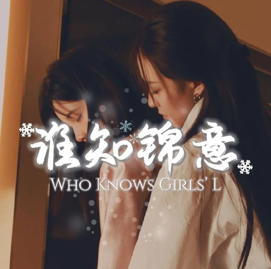 Phim bách hợp Trung Quốc hay: Who Knows Girls' L (2024)
