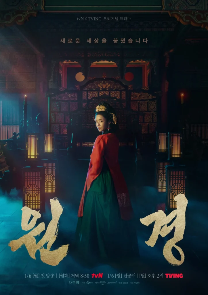 Phim cổ trang Hàn Quốc: Vương hậu Wongyeong – The Queen Who Crowns (2025)