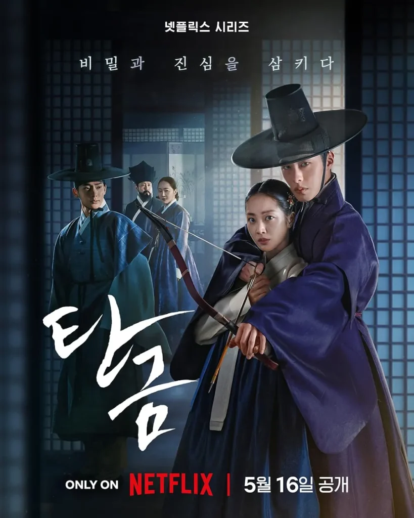 Nuốt vàng - Dear Hongrang (2025)