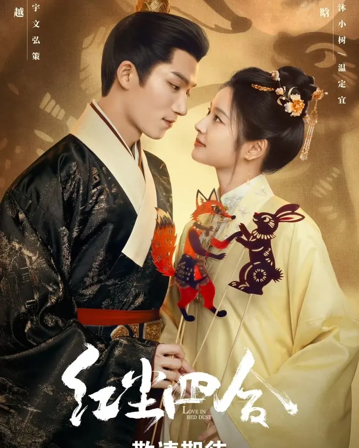 Hồng trần tứ hợp – Love in Red Dust (2026)