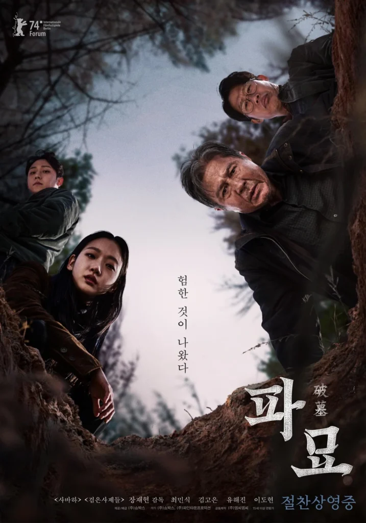 Quật mộ trùng ma - Exhuma (2024)