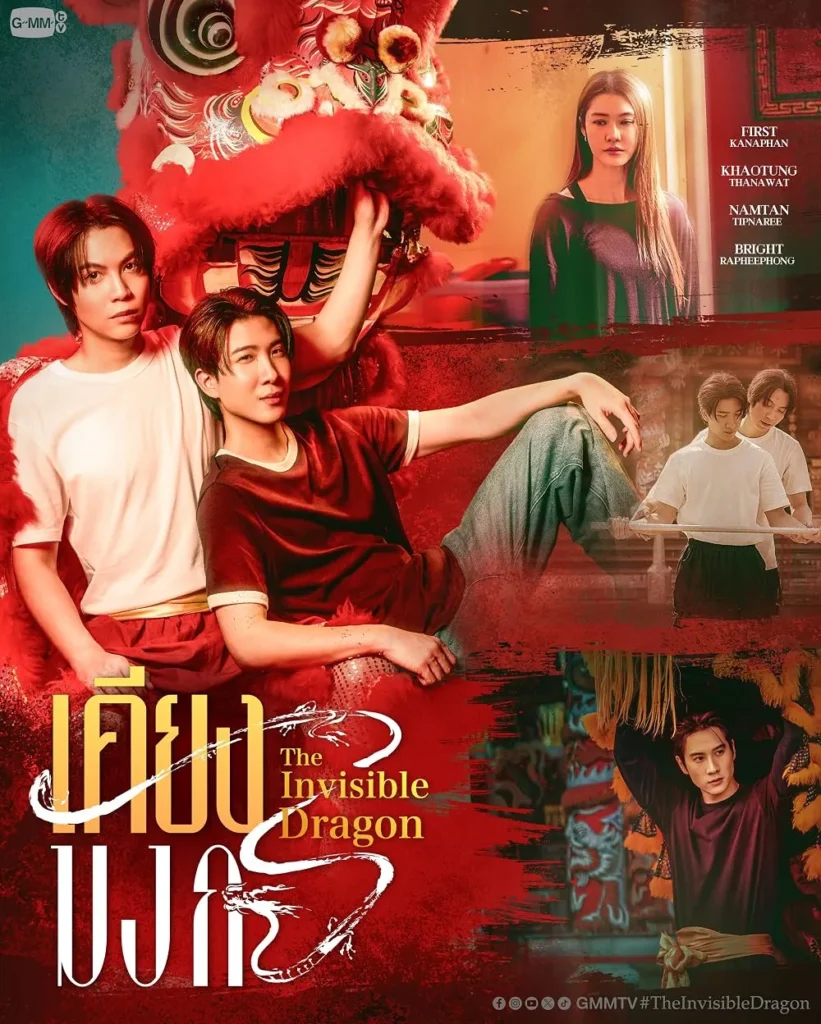 Long thần tại thế – The Invisible Dragon (2026)