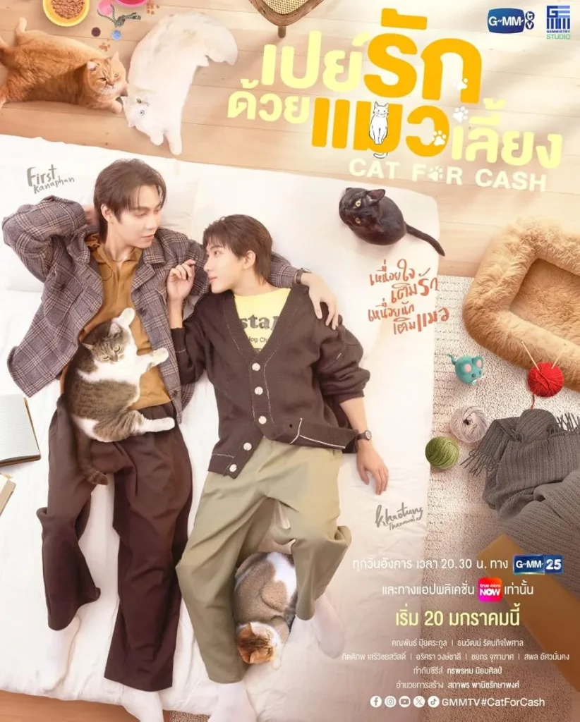 Phim 18 đam mỹ: Mèo đổi tiền – Cat for Cash (2026)