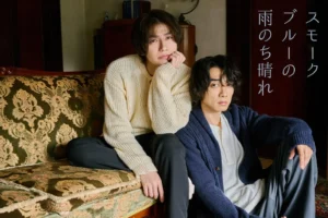 Phim đam mỹ 18+: Life in Smokey Blue (2026)