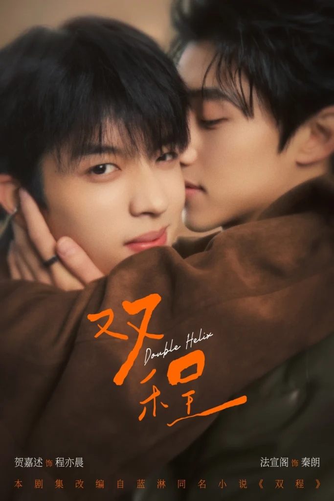 Song trình – Double Helix (2026)