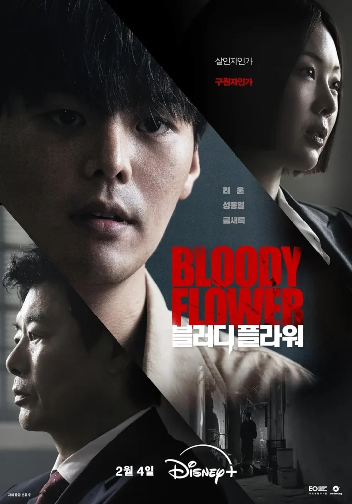 Hoa máu – Bloody Flower (2026)
