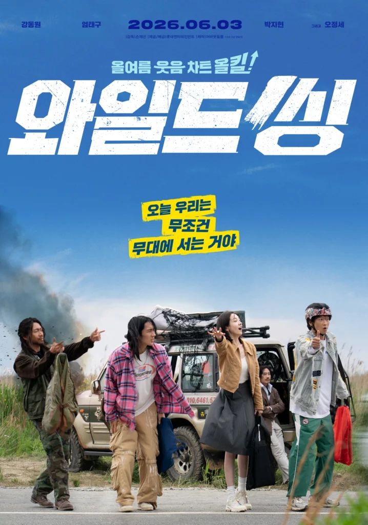 Phim lẻ Hàn Quốc: Wild Sing (2026)