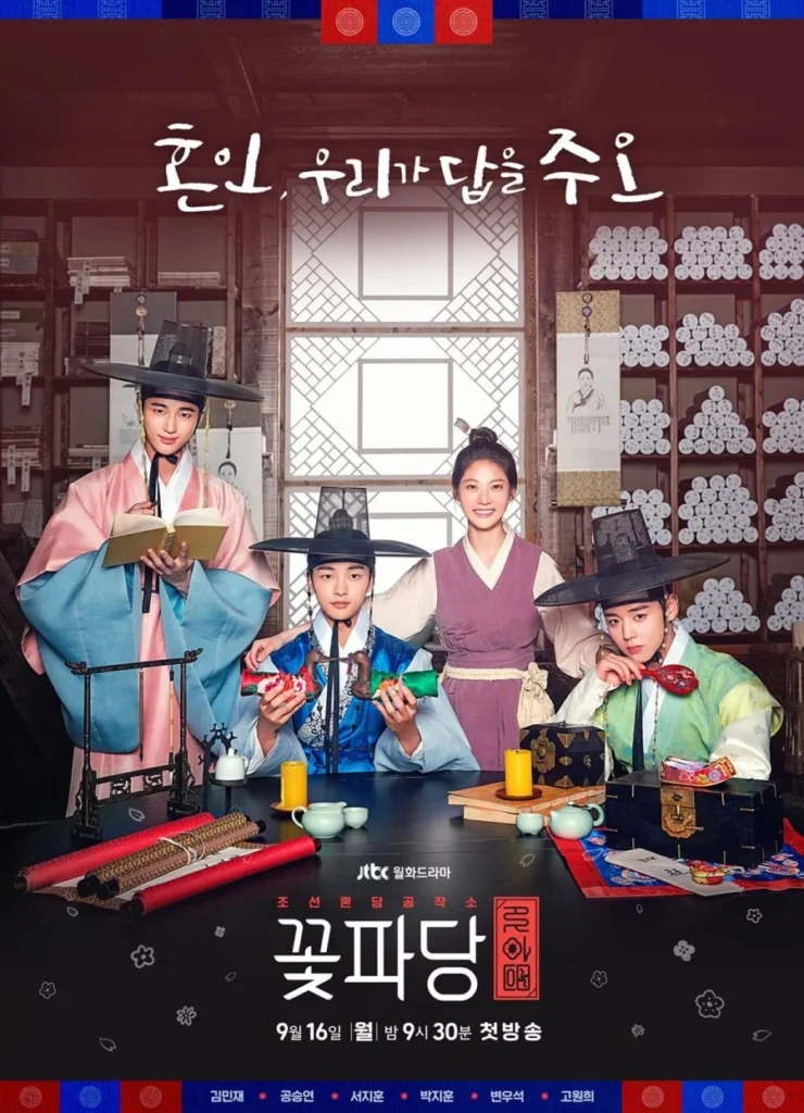 Hoa đảng: Sở mai mối Joseon – Flower Crew: Joseon Marriage Agency (2019)