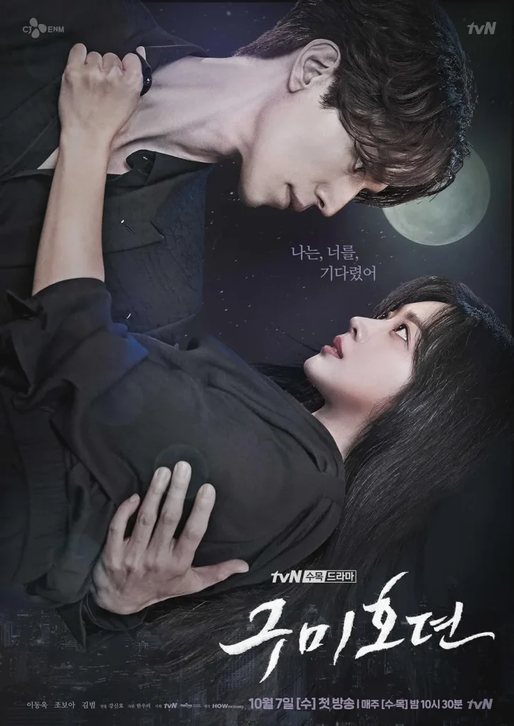 Phim của Lee Dong Wook: Bạn trai tôi là hồ ly – Tale of the Nine Tailed (2020)