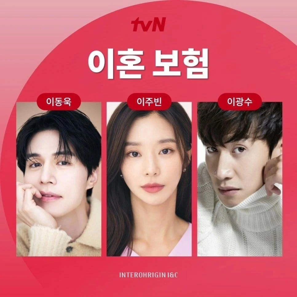 Bảo hiểm ly hôn – The Divorce Insurance (2025)
