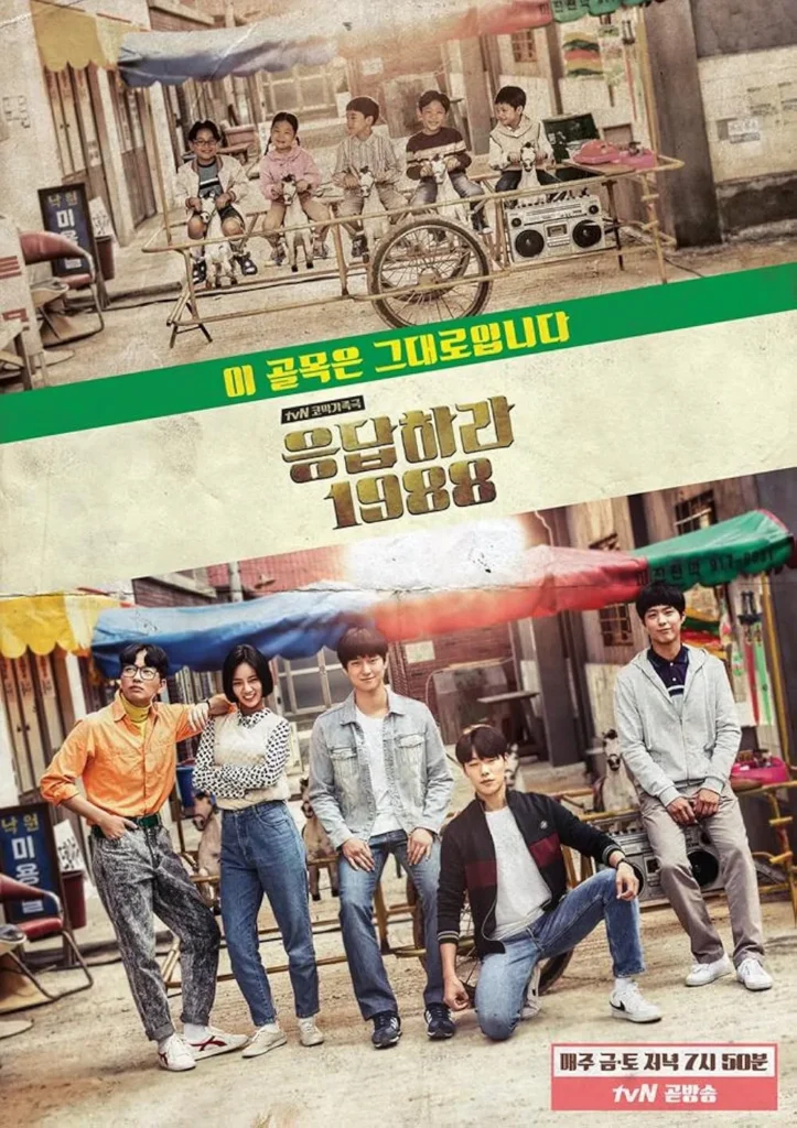 Phim hay nhất của Park Bo Gum: Lời hồi đáp 1988 - Reply 1988 (2015-2016)