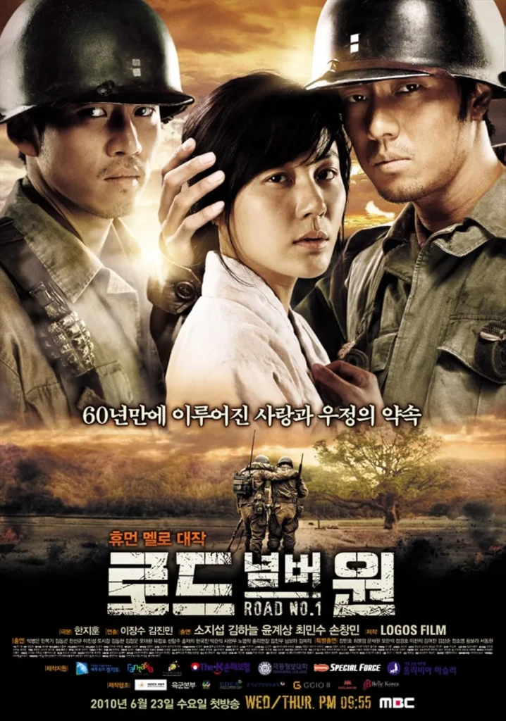 Tuyến đường số 1 - Road Number One (2010)
