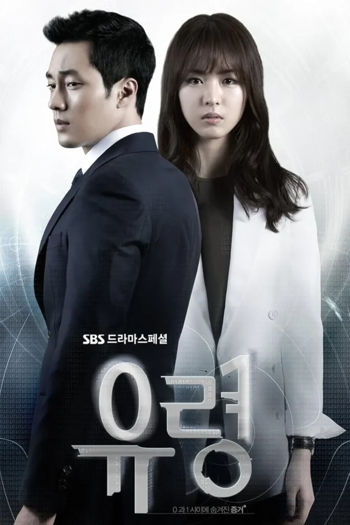 Phim So Ji Sub hấp dẫn: Bóng ma - Ghost (2012)