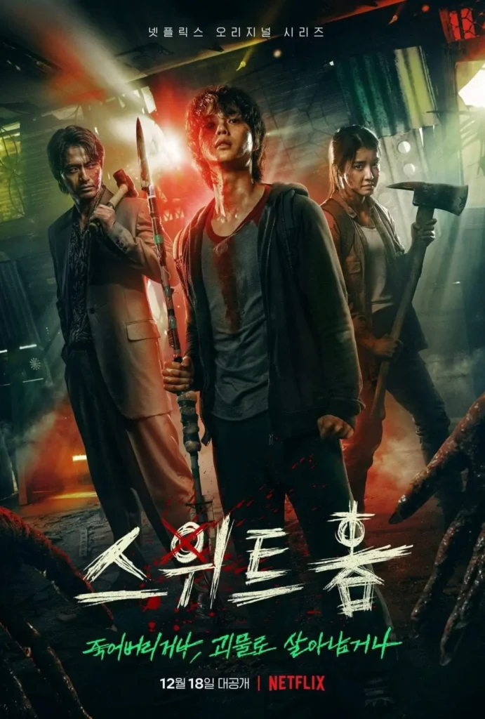 Thế giới ma quái - Sweet home (2020)