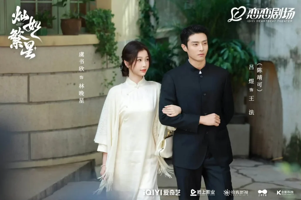 Tỏa sáng như những vì sao – Road to success (2026)