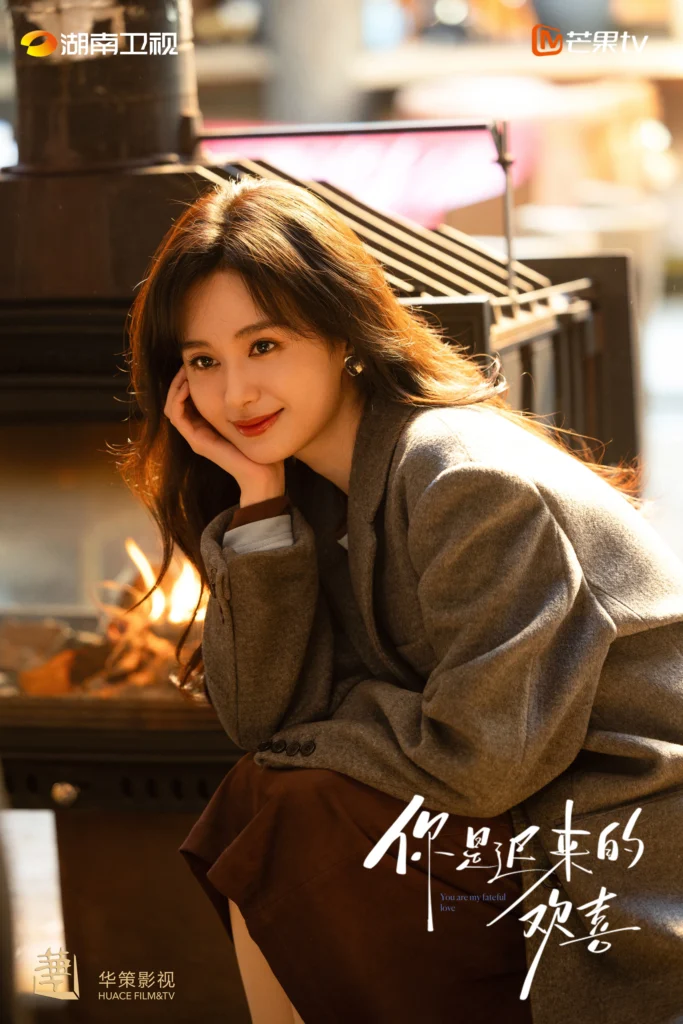 Em là niềm vui đến muộn – You are my fateful love (2026)
