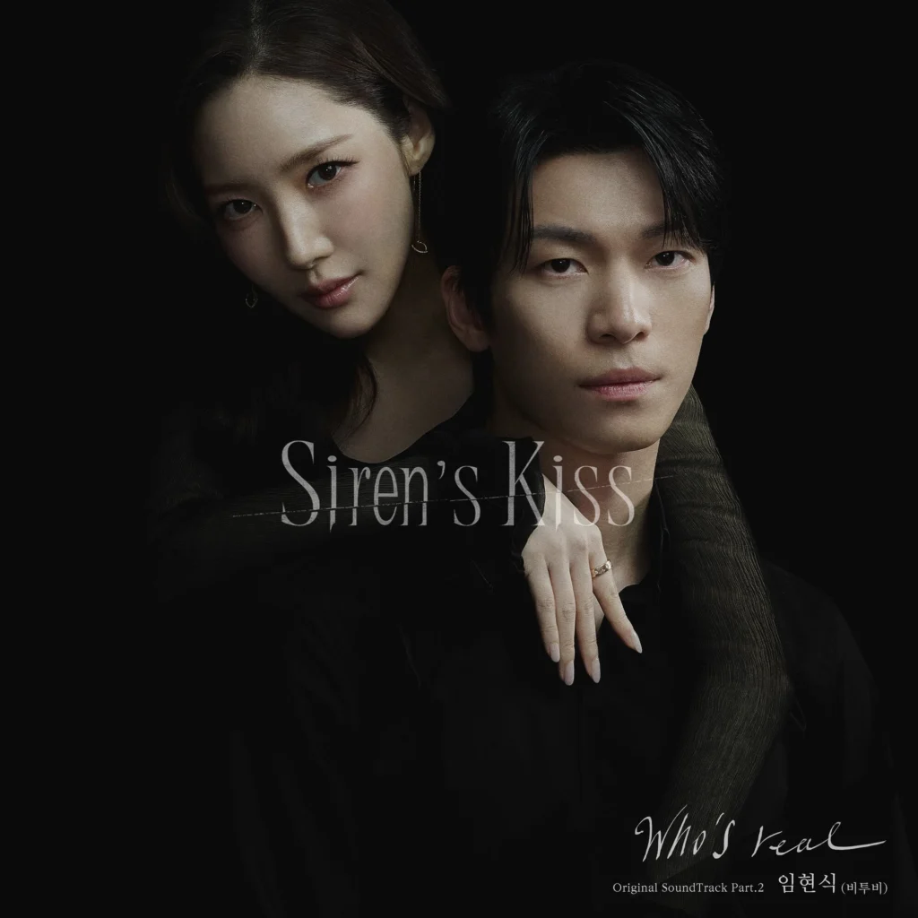 Nụ hôn của Siren – Siren's Kiss (2026)