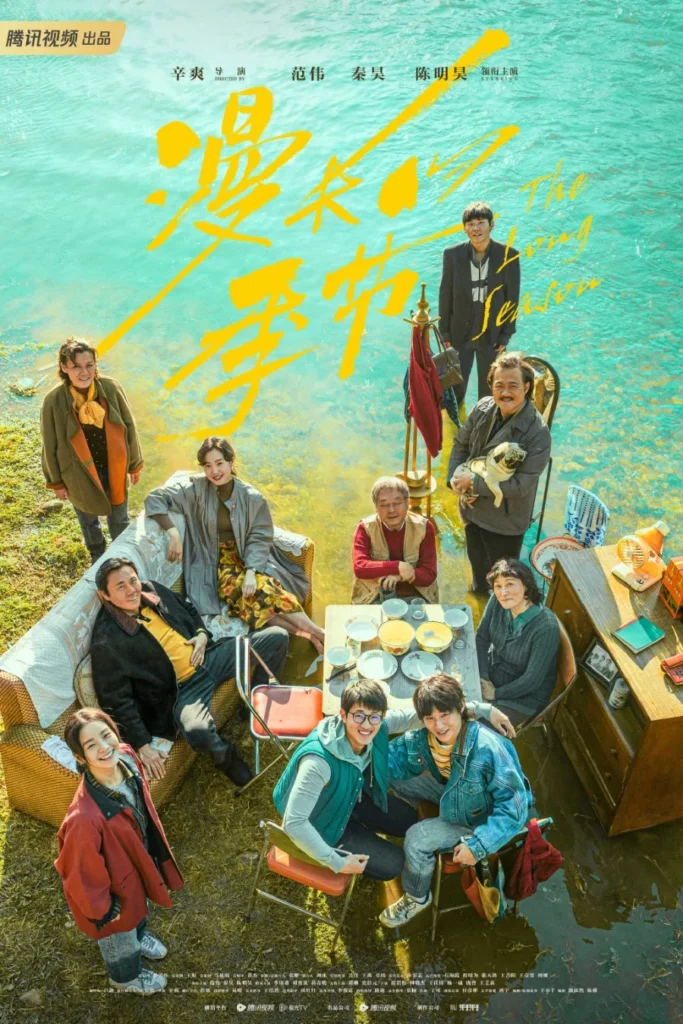 Phim tâm lý Trung Quốc: Mùa dài đằng đẵng – The Long Season (2023)
