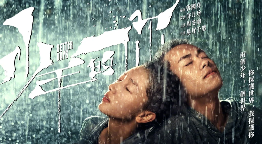 Em của thời niên thiếu – Better Days (2019)