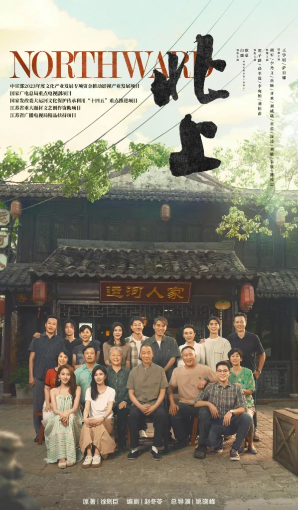 Phim tâm lý Trung Quốc: Bắc thượng – Northward (2025)