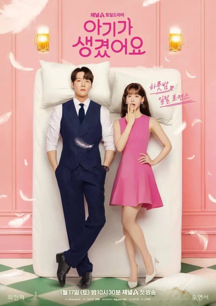 Baby đến rồi – Positively Yours (2026)