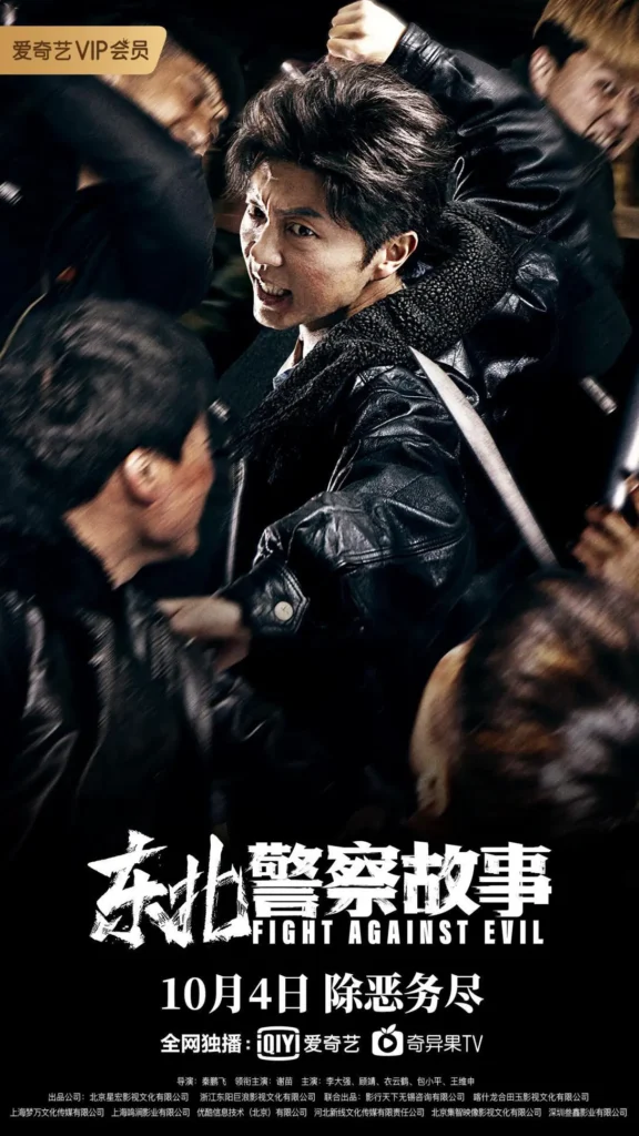 Phim võ thuật Trung Quốc hay: Mục trung vô nhân 2 – Eye for an Eye 2 (2024)