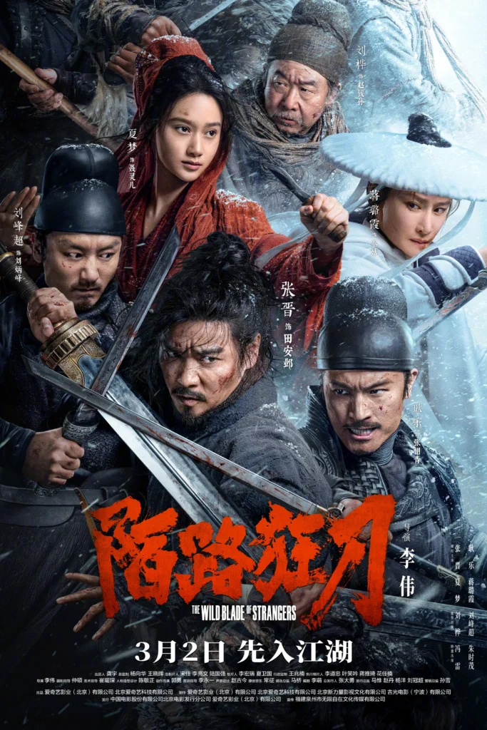 Phim kiếm hiệp Trung Quốc hay: Mạch lộ cuồng đao – The Wild Blade of Strangers (2024)
