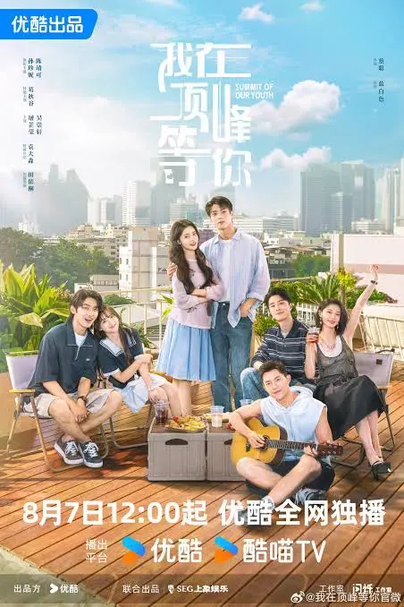 Phim xuyên không Trung Quốc hay: Tôi ở đỉnh cao đợi cậu - Summit of our youth (2025)