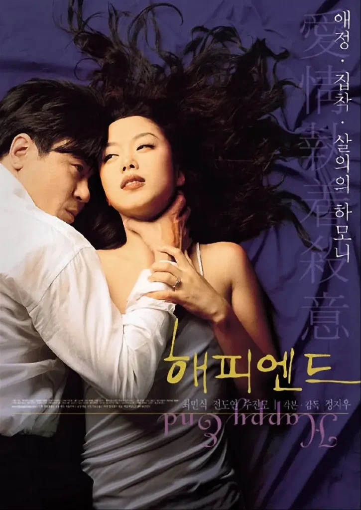 Đoạn kết hạnh phúc – Happy end (1999)