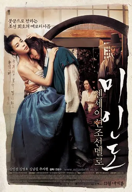 Mỹ nhân đồ – Portrait of a beauty (2008)