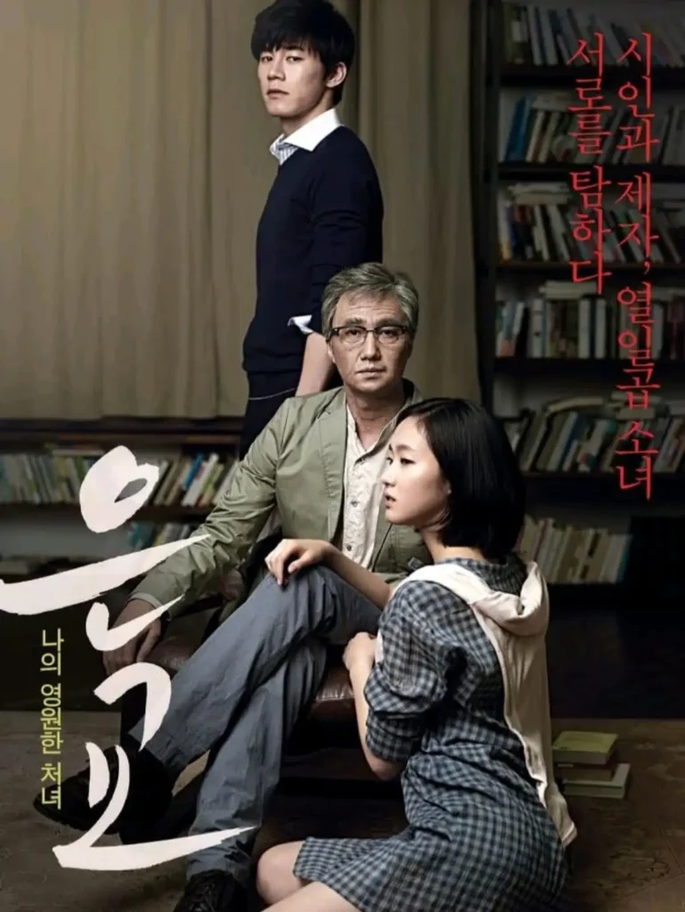 Phim 18+ Hàn Quốc: Nàng thơ – A muse (2012)