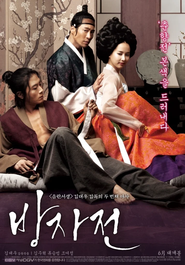 Người hầu – The servant (2010)