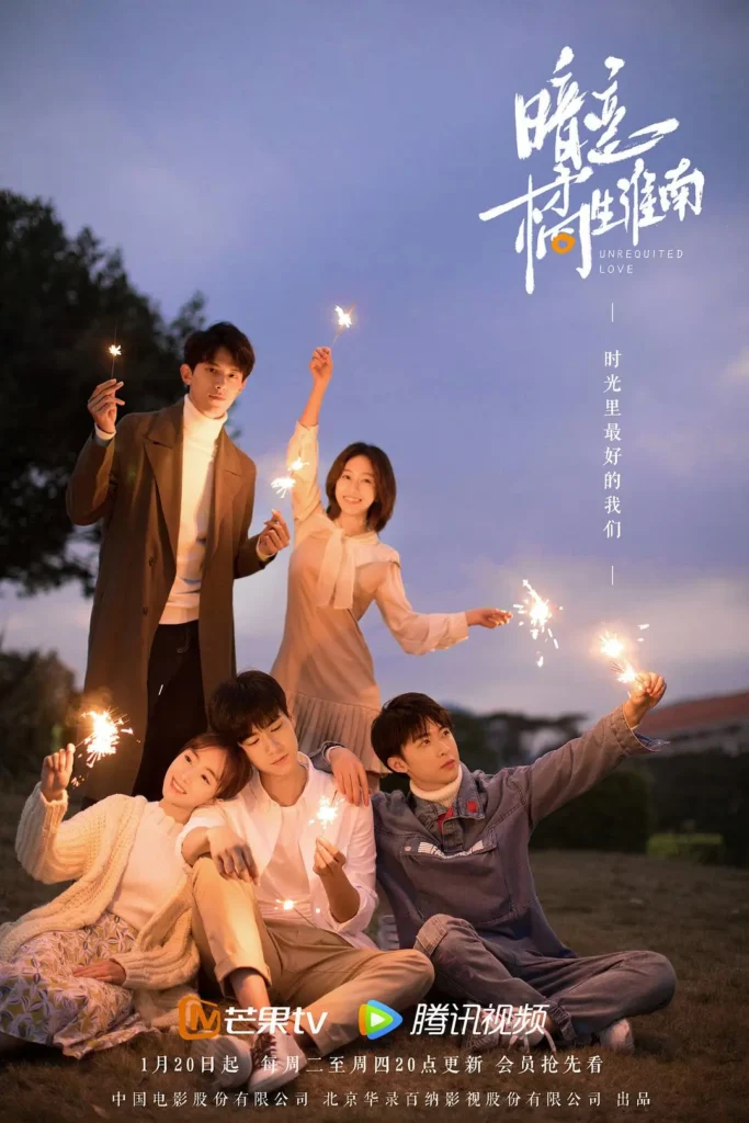 Thầm yêu: Quất Sinh Hoài Nam – Unrequited Love (2021)