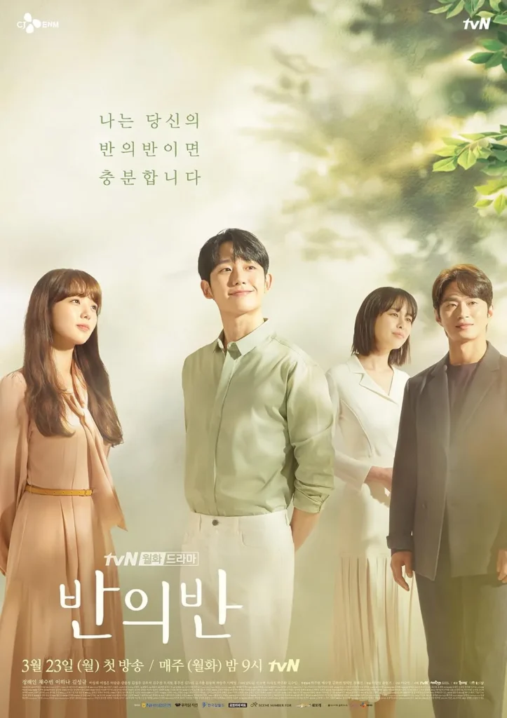 Một mảnh tâm trí – A Piece of Your Mind (2020)

