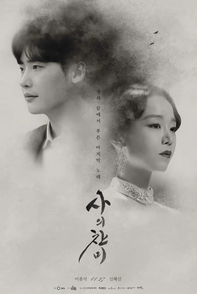 Phim Lee Jong Suk: Thánh ca tử thần – Hymn of Death (2018)