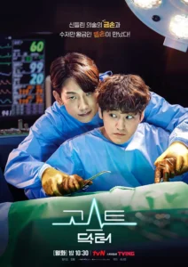 Phim bác sĩ Hàn Quốc: Bác sĩ ma – Ghost Doctor (2022)