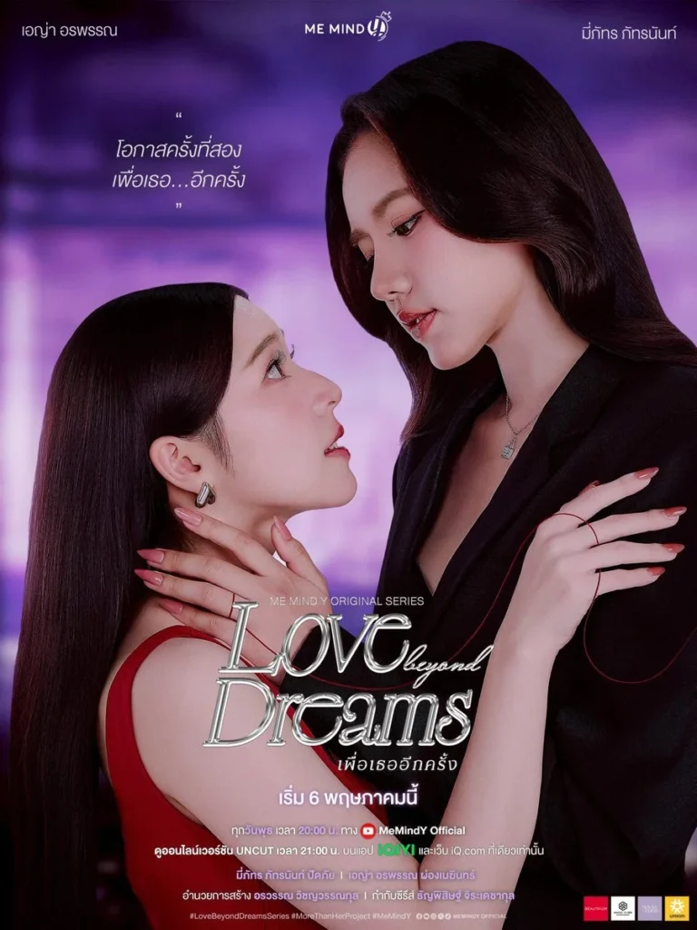 Phim bách hợp Thái Lan 2026: Lần nữa đến bên em – Love Beyond Dreams (2026)