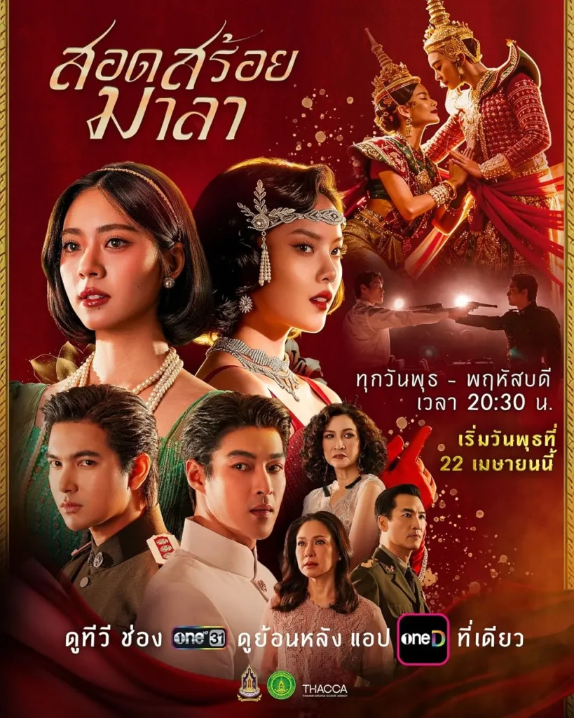 Phim Girl Love Thái Lan: Vũ điệu tình thù – The Bangkok Red Opera (2026)