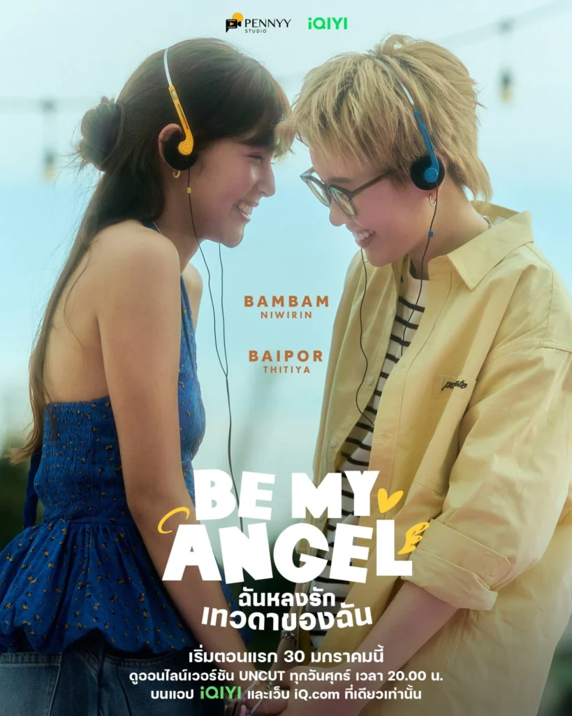 Phải lòng thiên thần – Be My Angel (2026)