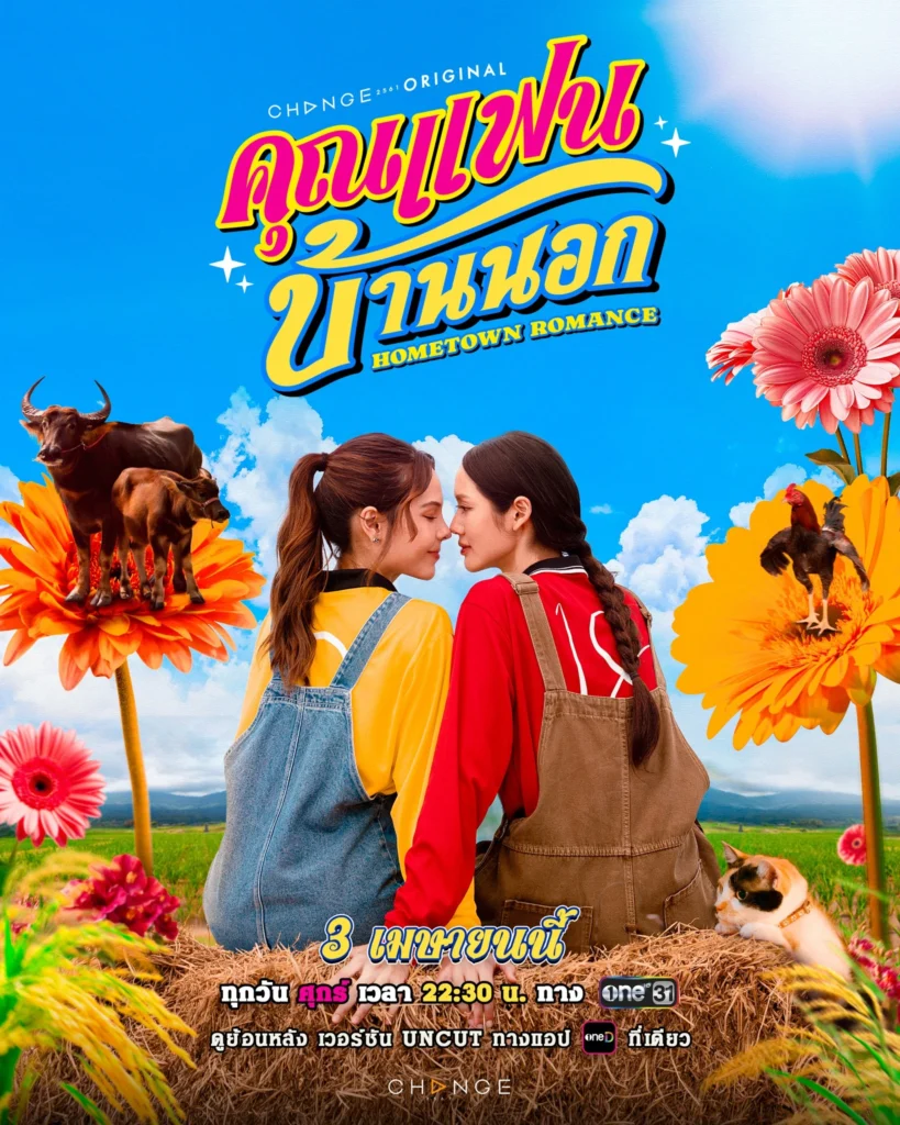 Phim GL Thái: Người yêu miền quê – Hometown Romance (2026)