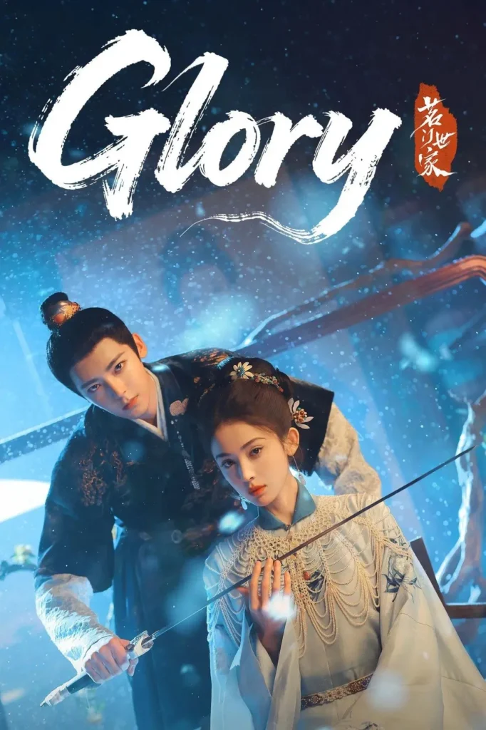 Ngọc minh trà cốt – Glory (2025–2026)