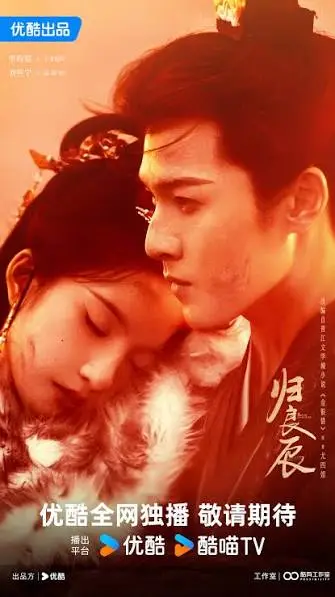 Phim mới của Lý Quân Nhuệ: Quy lương thần – Sea of No Return (sắp chiếu)
