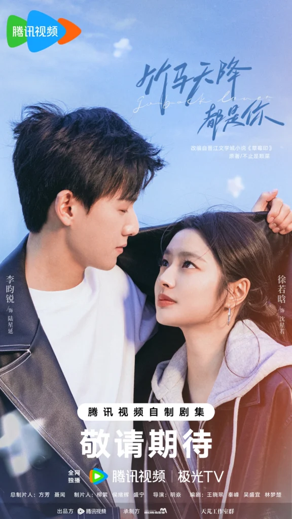 Phim Lý Quân Nhuệ: Tạm biệt khoảnh khắc rung động – Go Back Lover (2024)