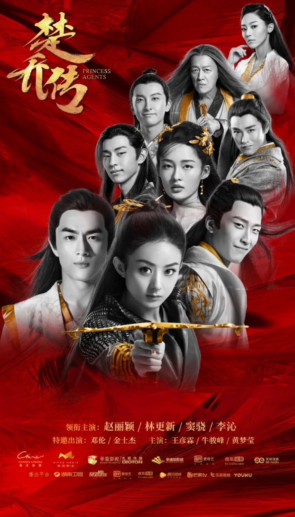 Các tập phim có sự tham gia của Lý Thấm: Sở Kiều truyện – Princess Agents (2017)