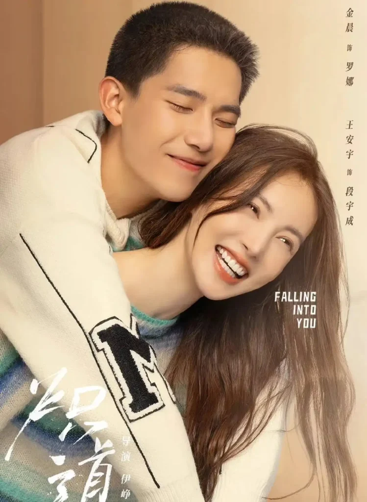 Con đường rực lửa – Falling Into You (2022)