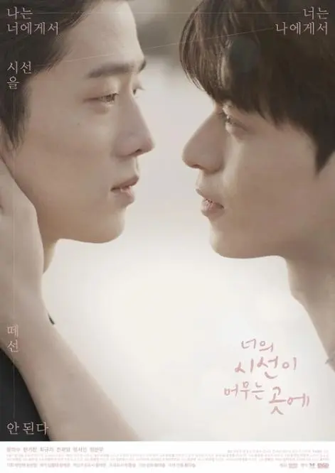 12. Phim đam mỹ Hàn Quốc: Gửi đến ngôi sao của tôi – To My Star (2021–2022)