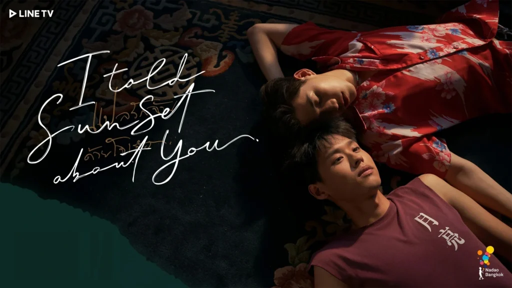 Giải mã tình yêu anh bằng trái tim em 1–2 – I Told Sunset About You (2020–2021)